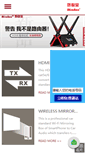 Mobile Screenshot of hotspotek.com